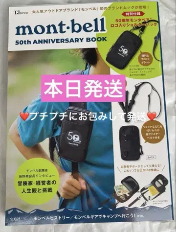 mont-bell 50th ANNIVERSARY BOOK