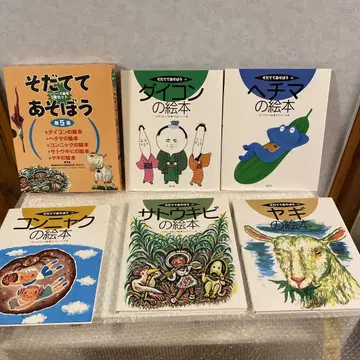 소다테테 아소보우 제5권 그림책 세트