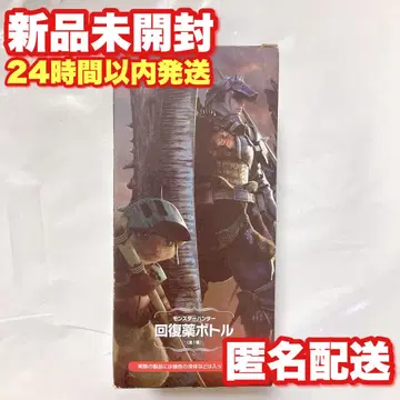 [ 캡콤 한정 ] 몬스터 헌터 회복약 보틀 20주년 패키지