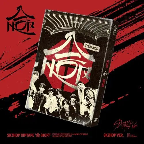 스트레이키즈 합 스키즈 스키즈합 스탠다드 미개봉 앨범 hop album