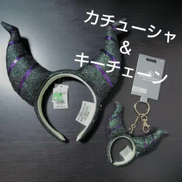 디즈니 빌런즈 말레피센트 머리띠와 키체인 할로윈