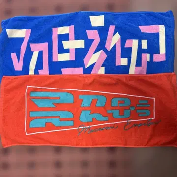 마카롱 쿠키 타월 2색