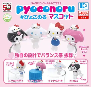 [컴플리트 세트] pyoconoru # 마스코트