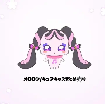 메로론 묶음 판매