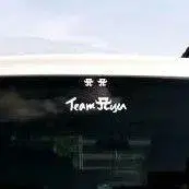 커팅 스티커 Team Ayu 200