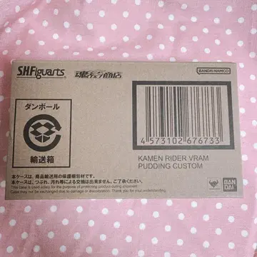 S.H.Figuarts 가면라이더 브람 푸딩 커스텀
