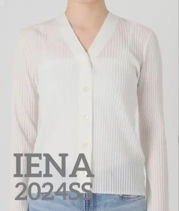IENA 시어 골지 가디건