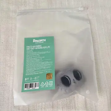 미개봉 새상품 TXT 뿔바투 다고냥 페이스 키링