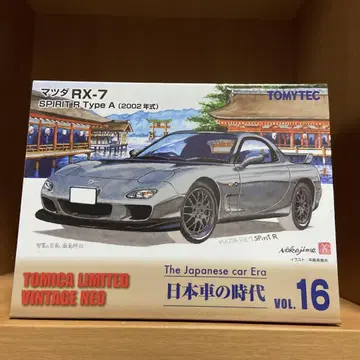 토미카 리미티드 빈티지 네오 일본차 시대 16 RX-7 스피릿 R