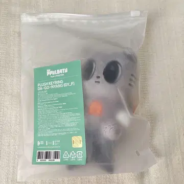 미개봉 새상품 TXT 뿔바투 다고냥 키링