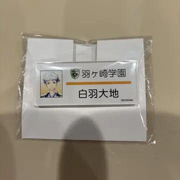 GS4 시라하네 다이치 명찰 아크릴 배지 명찰