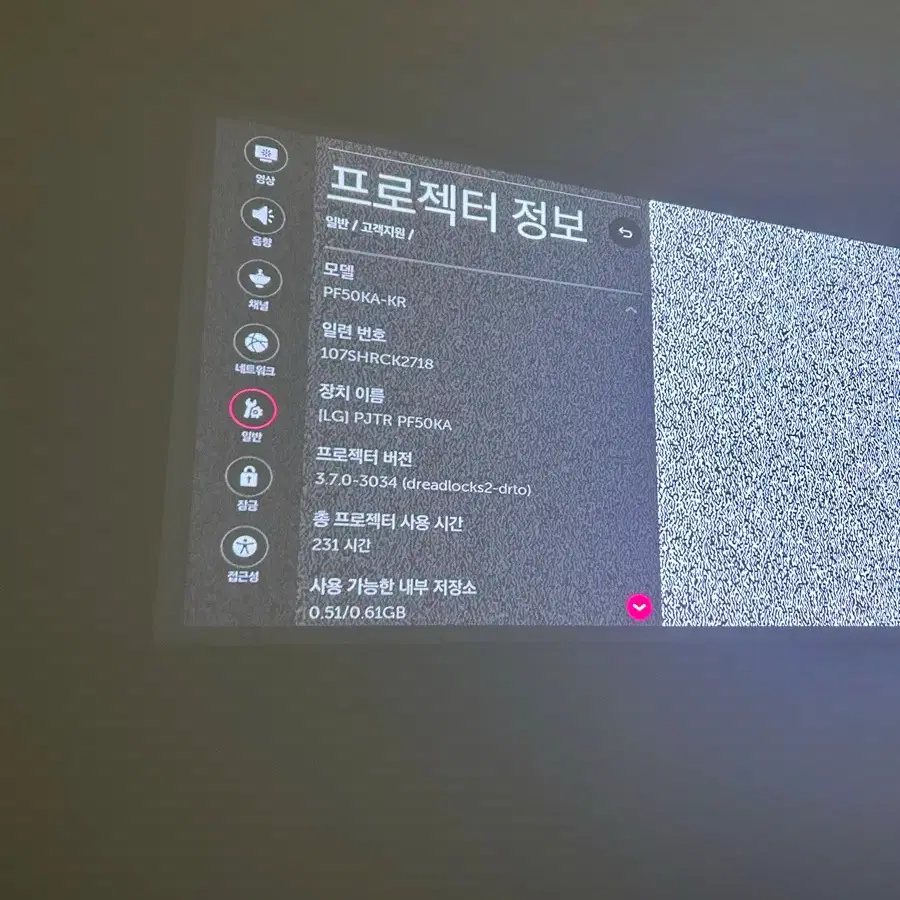 삼각대+스피커포함) 엘지 시네빔 pf50ka 프로젝터 lg전자