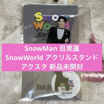 SnowMan 메구로 렌 SnowWorld 아크릴 스탠드 미개봉