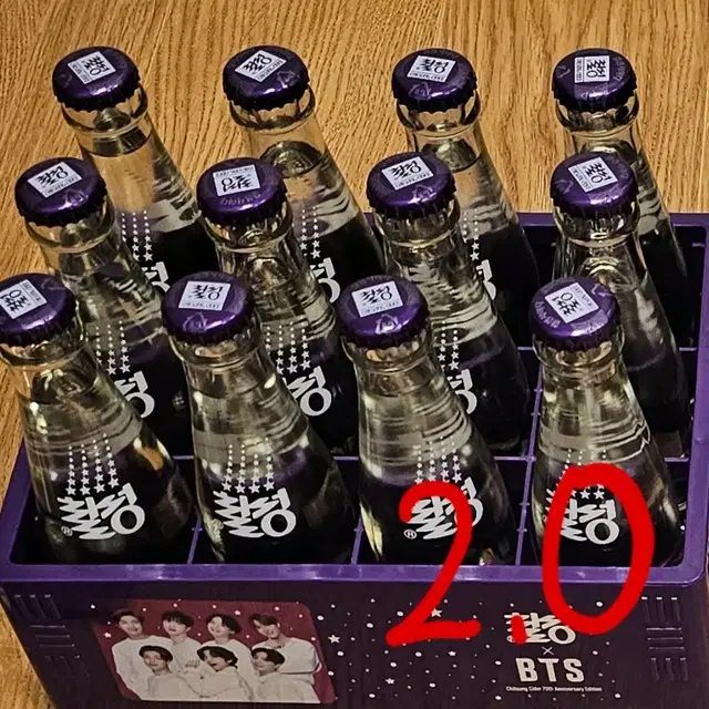 방탄 칠성 사이다 양도