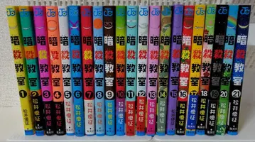 암살교실 전권 세트