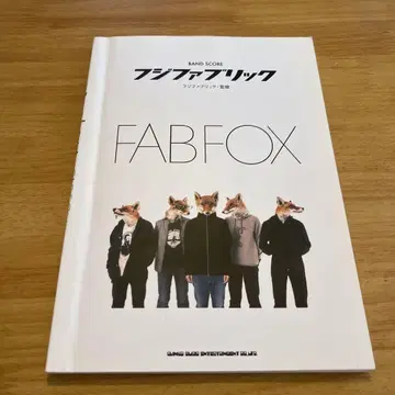 후지 패브릭 [ Fab Fox ] 밴드 스코어 (악보)