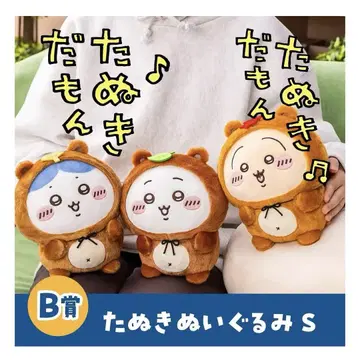 치이카와 너구리다 복권 B상 풀 컴플리트