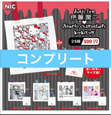 이토 준지 산리오 캐릭터즈 토트백 전5종 세트 컴플리트