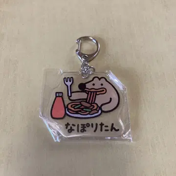 나포리탄 오아카미 아크릴 키링