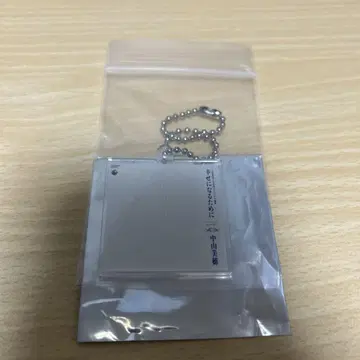 나카야마 미호 행복해지기 위해 아크릴 키링