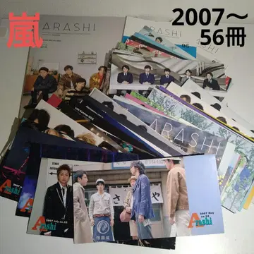 [아라시] 2007년~ 팬클럽 뉴스레터 56권