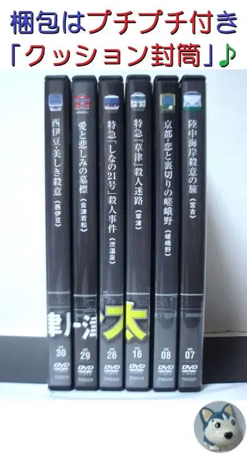 니시무라 교타로 서스펜스 돗쓰가와 경부 시리즈 DVD 컬렉션 6세트