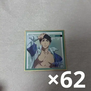 야마자키 소스케 색지 62장