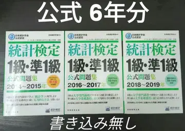 [3권 필기 없음] 통계검정 1급 준1급 공식 문제집 2014-2019
