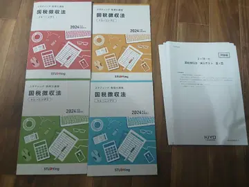 국세징수법 트레이닝 2024 4권 세트