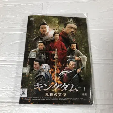 DVD 킹덤 난세의 영걸 전7권 완결 렌탈 업 송 양