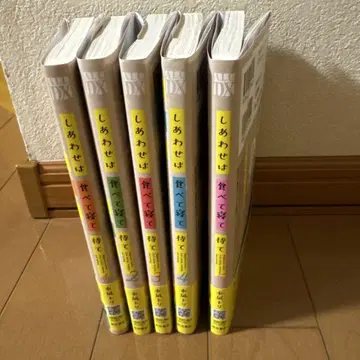 행복은 먹고 자고 기다려 1~5권 세트 덤 포함