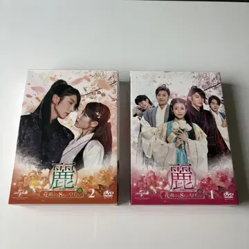 -꽃 피는 8인의 황자들- DVD 1 & 2