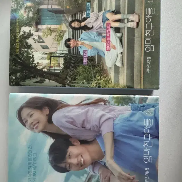 엄마친구아들 대본집, 드라마 앨범