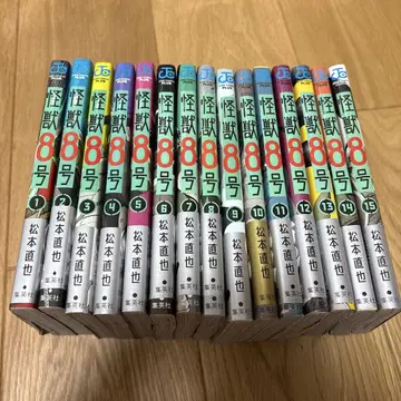 괴수 8호 1권~15권