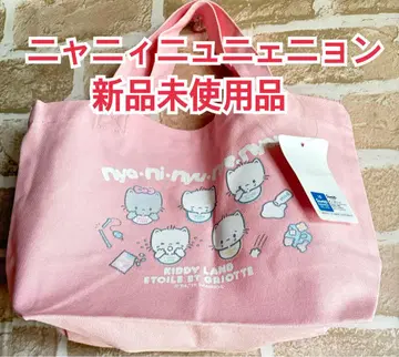 Kiddy Land 냐니이뉴녜뇽 토트백 미사용 새상품