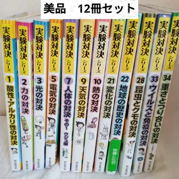 [새상품급] 실험 대결 12권 세트 실험 대결 시리즈