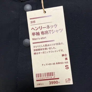 무인양품 냉감 헨리넥 반팔 블라우스 T셔츠 블랙 S