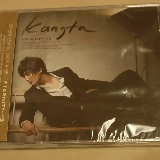 강타 Eternity CD 앨범 미개봉 Hot 에치오티 H.O.T