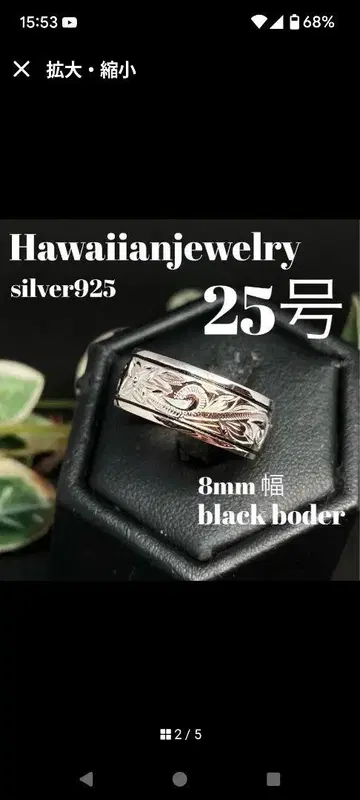 하와이안 Jewelry Ring 25호 silver925 8