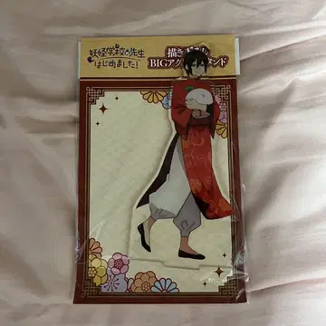 요괴학교 선생님 시작했습니다! 차이나 애니메이션 그림 아베노 세이메이