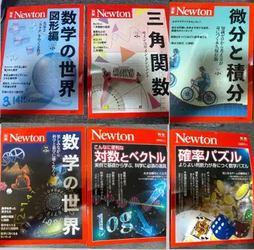 별책 Newton 수학 6권