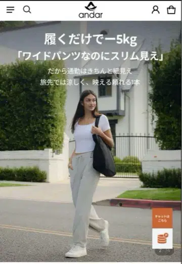 andar 안다르 Airy fit 와이드 팬츠 M 숏