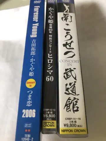 츠마코이 2006 카구야히메 히로시마60 미나미 코세츠 무도관