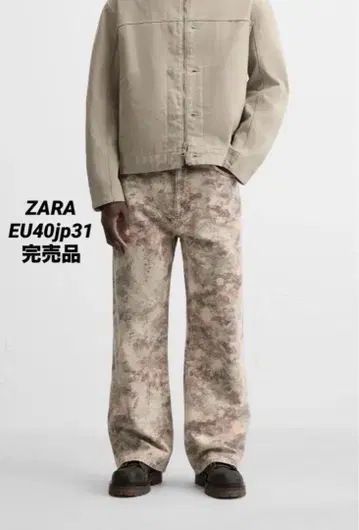 ZARA 자라 대비 프린트 팬츠 EU40 JP31 완판템