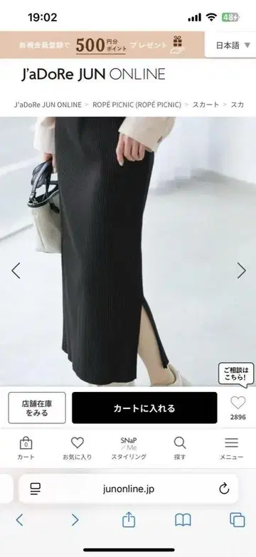 로페피크닉 롱 스커트