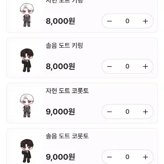 [괴담출근] 김솔음 아크릴 스탠드 양도합니다