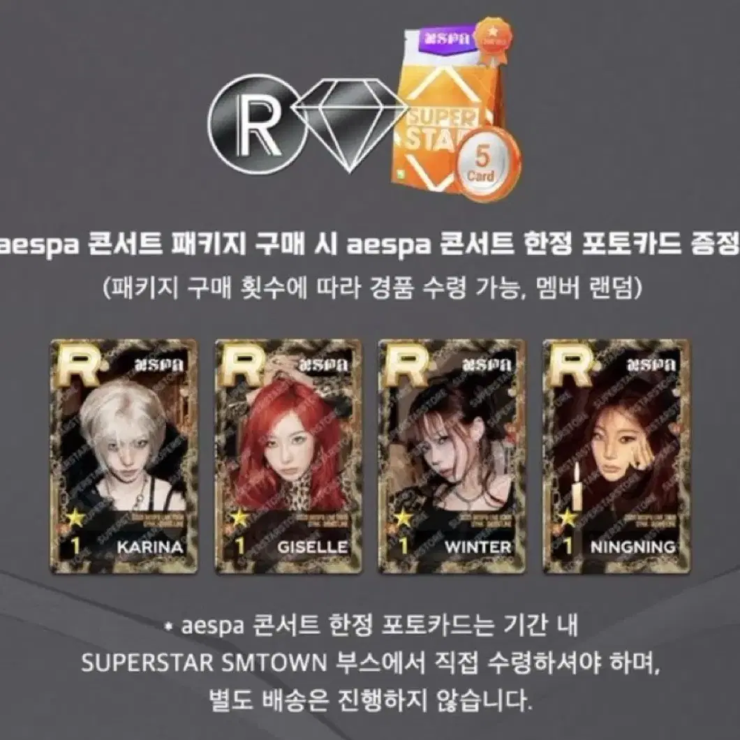 aespa Armageddon 中華 KMS 上海 サイン会 8枚セット AESPA | 에스파 ESPA Armageddon KMS Shanghai fansign poca