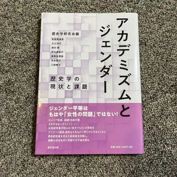 아카데미즘과 젠더