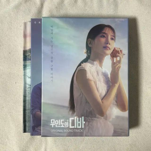 박은빈 무인도의 디바 OST 앨범 오리지널 사운드트랙