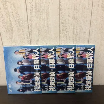 시각탐정 히구라시 타비토 DVD 전4권 전권 세트